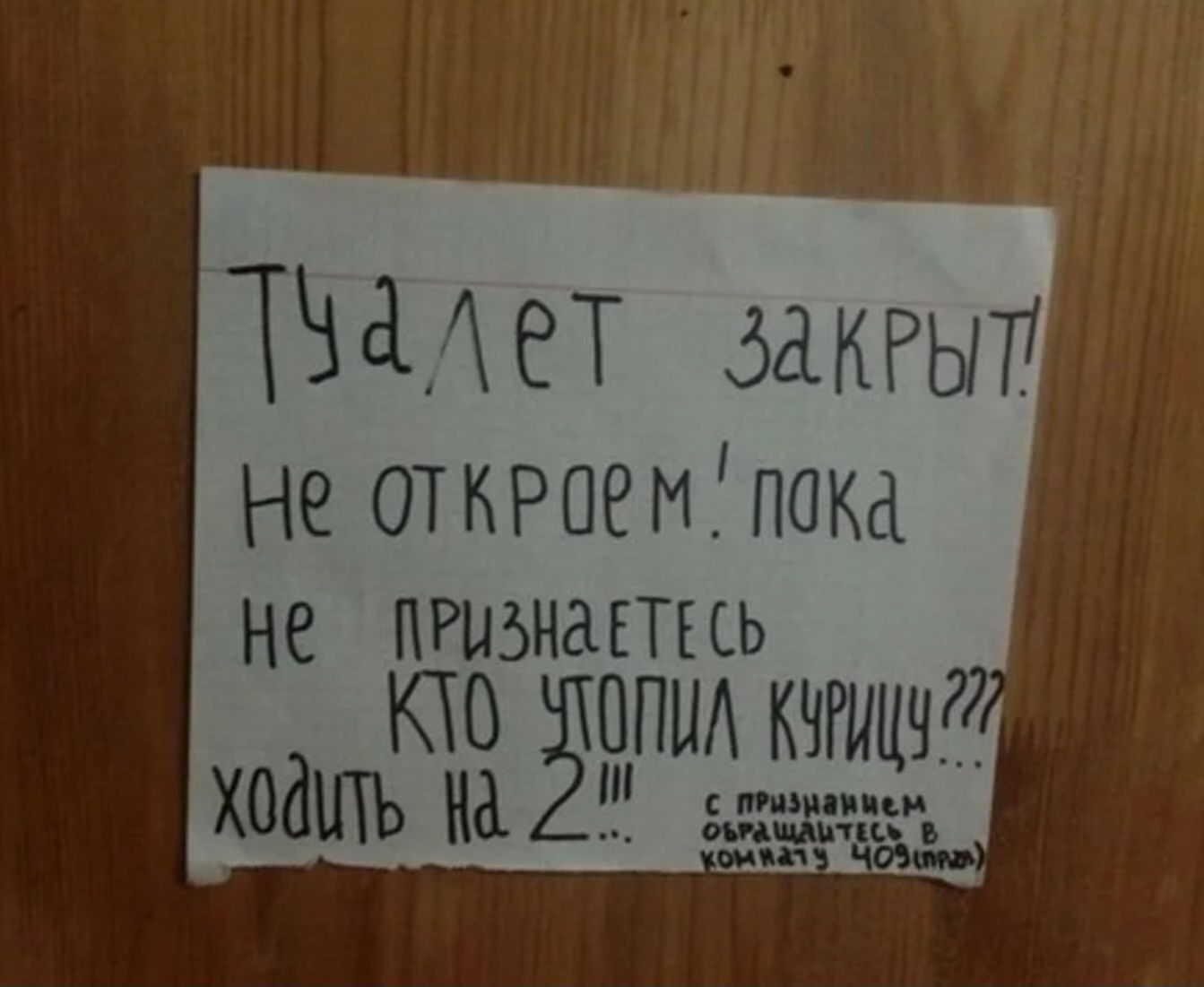 Со объявлений. Смешные объявления. Ржачные объявления. Смешные объявления для студентов. Смешные объявления из жизни.