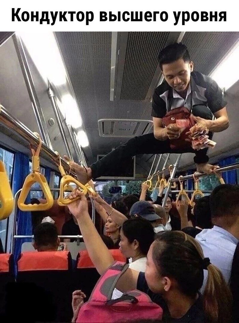 Кондуктор высшего уровня