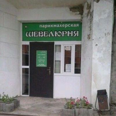 ерикммщп ь АЮРНЯ
