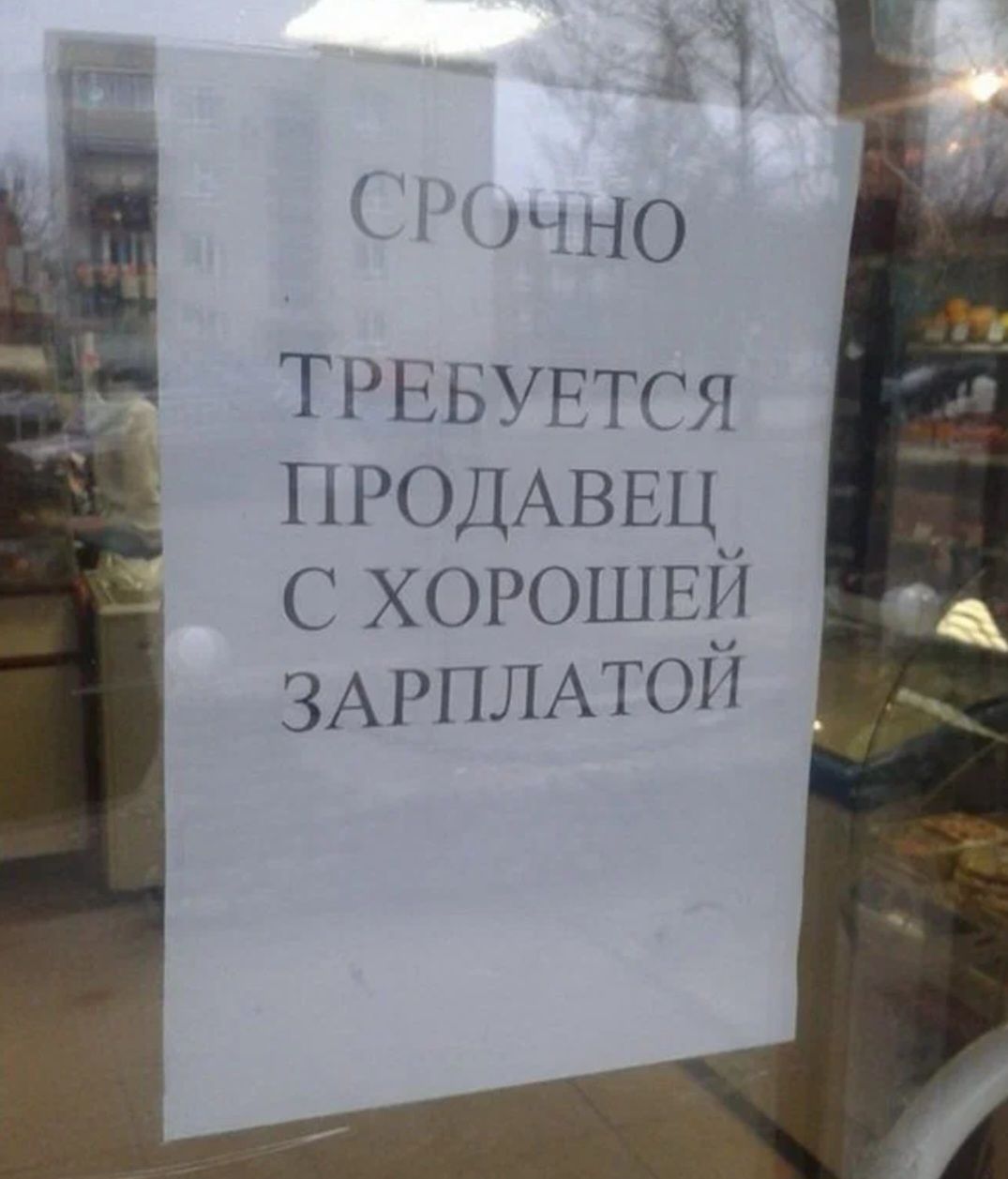 Ю Т1ТТГ9 ПРОДАВЕЦ ХОРОШШ ЗАР ШАТОН