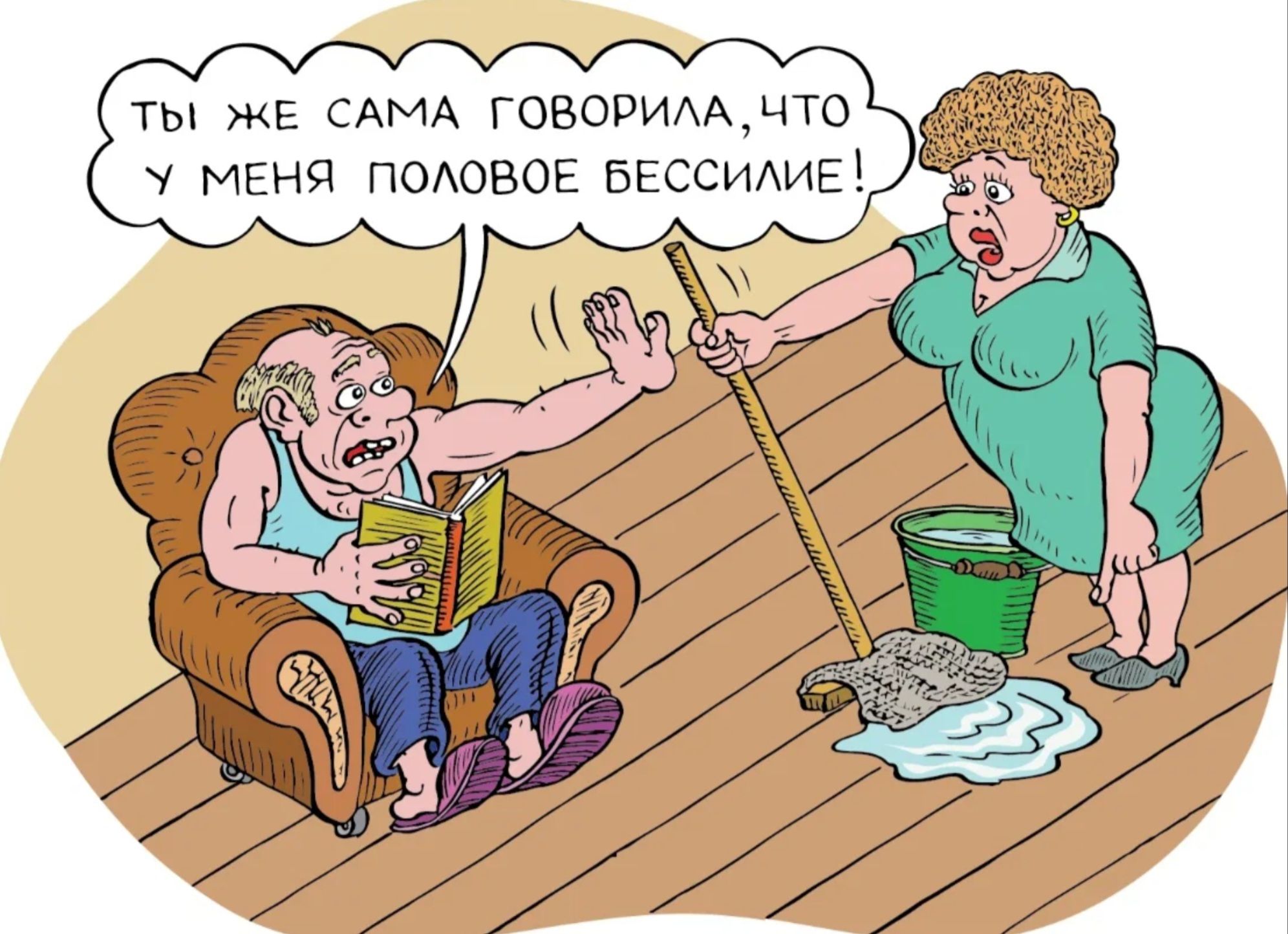 ты же САМА говопиммто меня ПОАОВОЕ БЕССИАИЕ