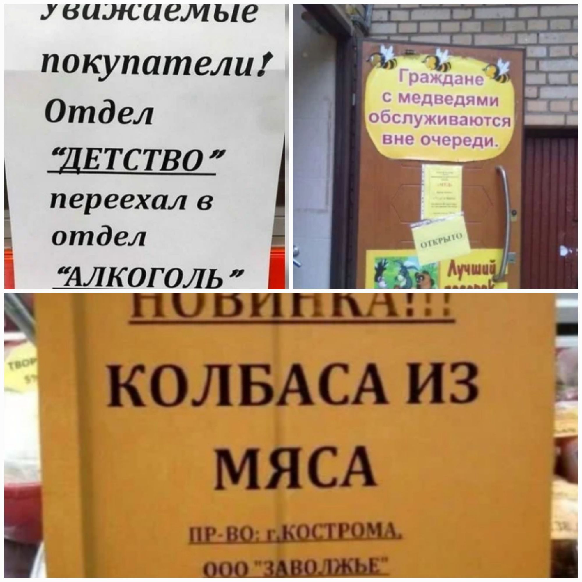 уважаемые покупатели Отдел втств переехал в отдел алкоголь і КОЛБАСА из _4 МЯСА і ШЩ
