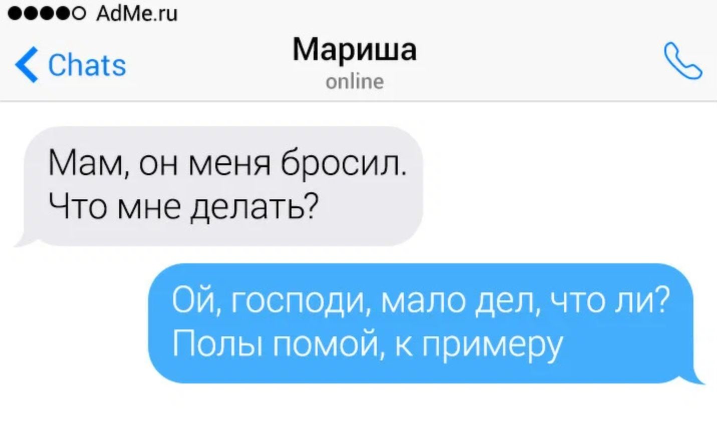 О Имел СЬаіз Мариша ппіше Мам он меня бросил Что мне делать Ци пигюди маги ЦРП ч пи Пилы нпмои приишу