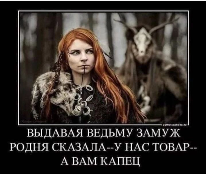 ВЫДАВАЯ ввдьму ЗАМУЖ родня СКАЗАЛА У НАС ТОВАР А ВАМ КАПЕЦ