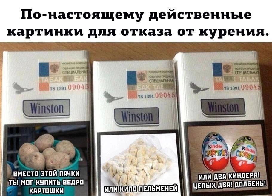 Пса настоящему действенные картинки для отказа от курения д5 Ёшпппііи пгппшки ЦЕПЬ п