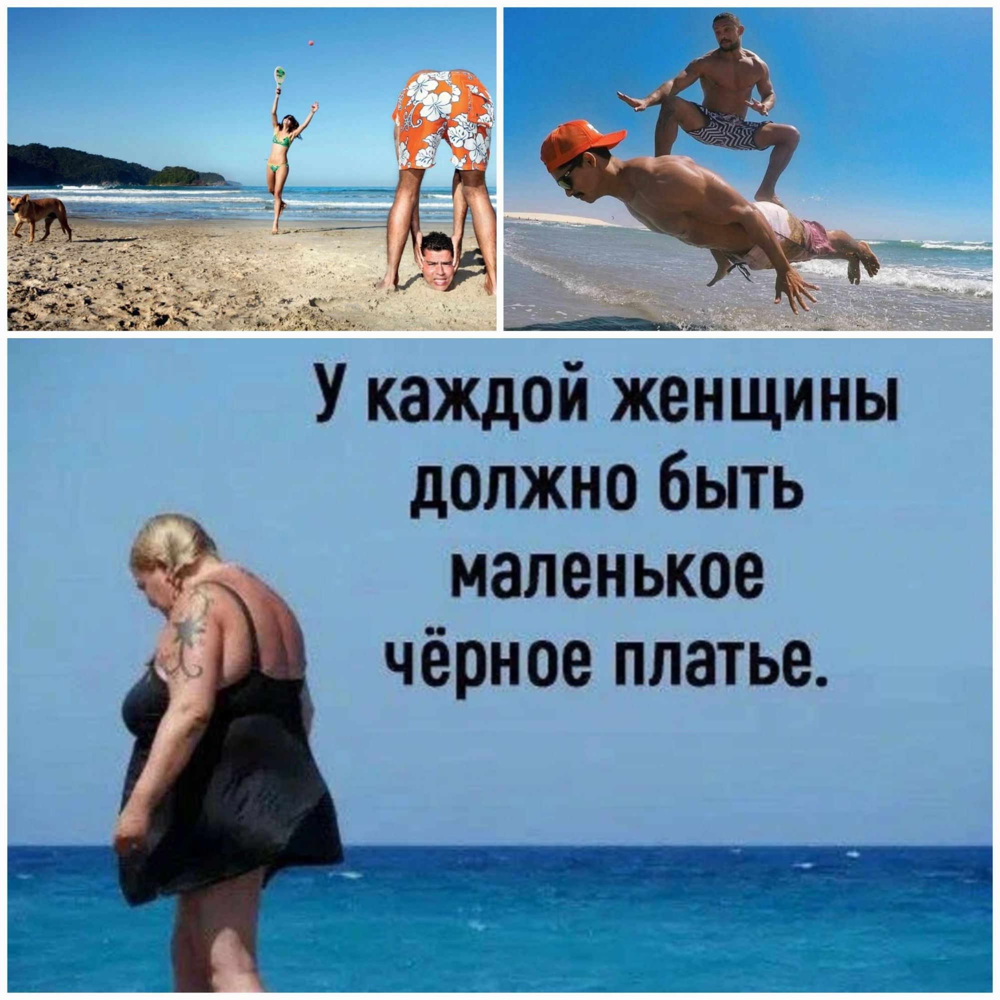 А _ У каждой женщины должно быть маленькое чёрное платье