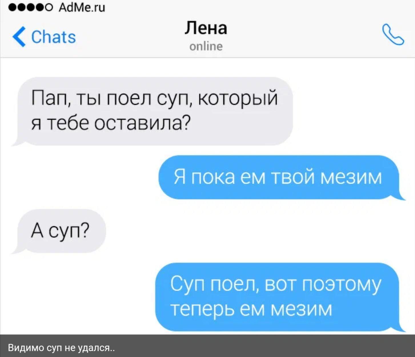 во мм СЬаіэ Пена спіше Пап ты поел суп который я тебе оставила ока ем вой мезим А суп Суп поел вот позтому теперь ем мезим