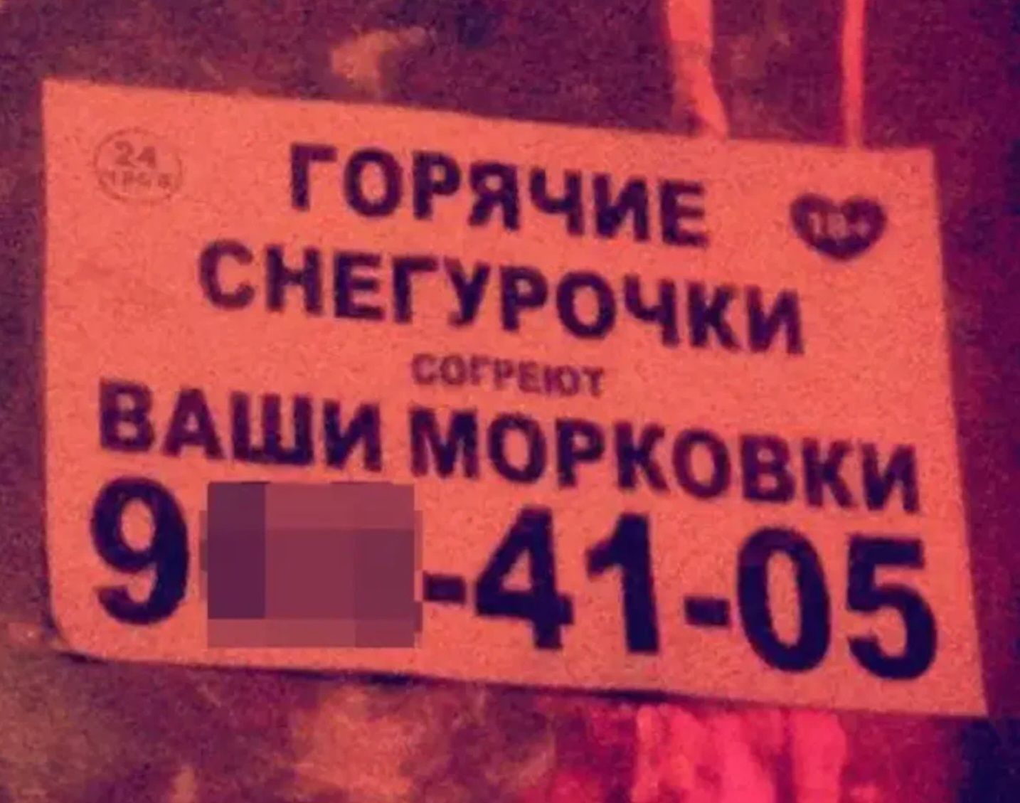 ГОРЯЧИЕ СНЕГУРОЧКИ СОГРЕЮТ