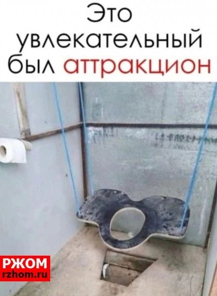 Это _ уВАекотеАьныи бы аттракцион