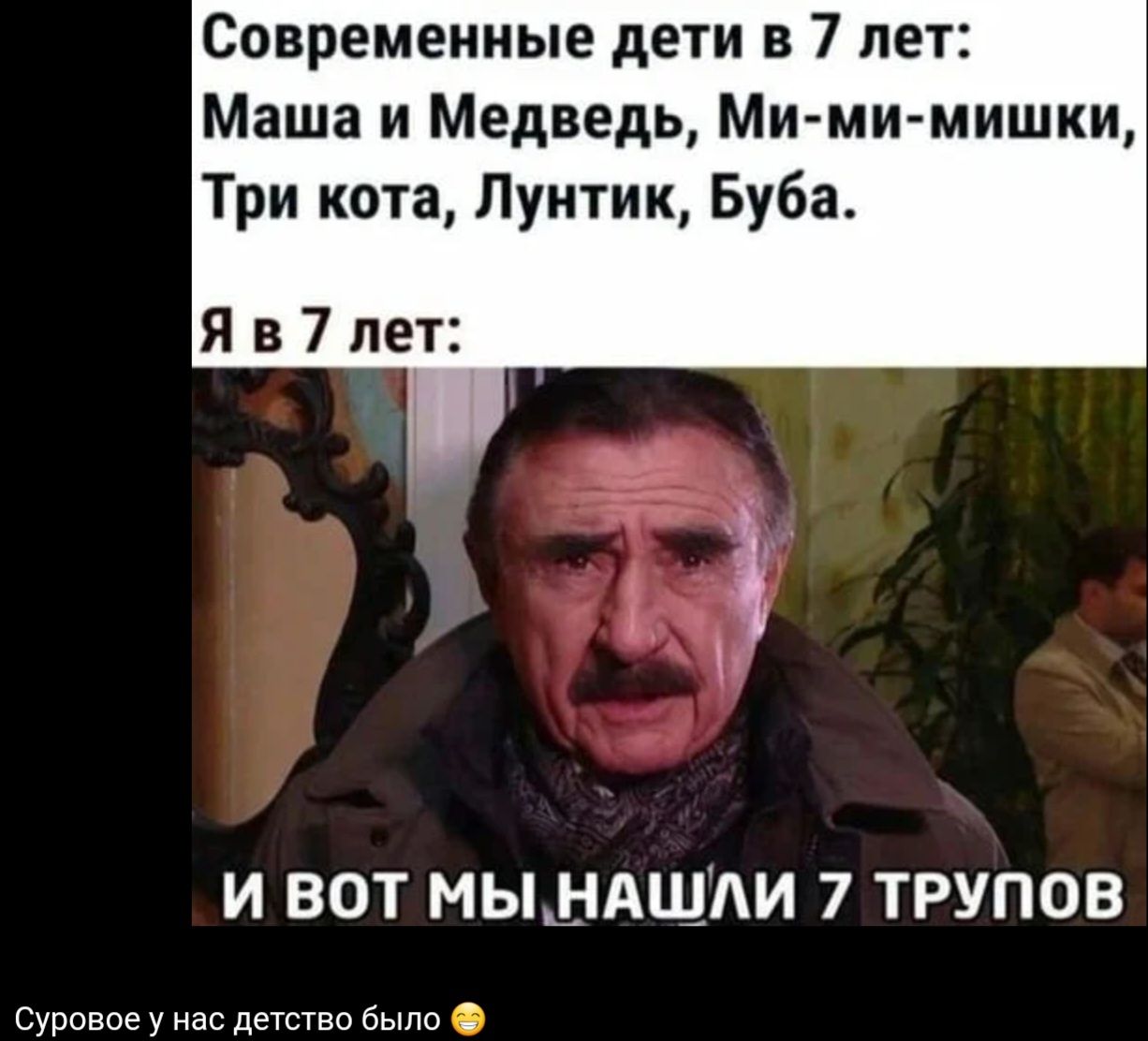 Современные дети в 7 лет Маша и Медведь Мимимишки Три кота Луитик Буба Я в 7 лет и И ВОТ МЫ_НАЩАИ 7 ТРУПОВ суппвое у нас детства было