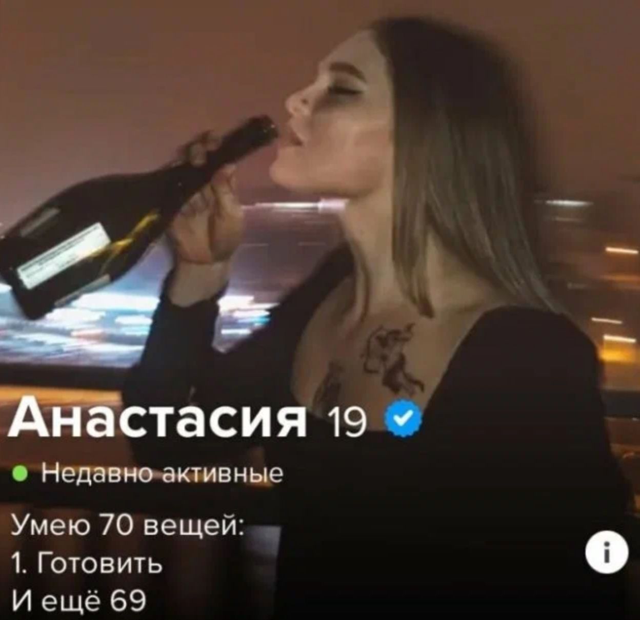 Пистасия 19 Нвдввив акхивные Умею 70 вещей 1 Готовить И ещё 69