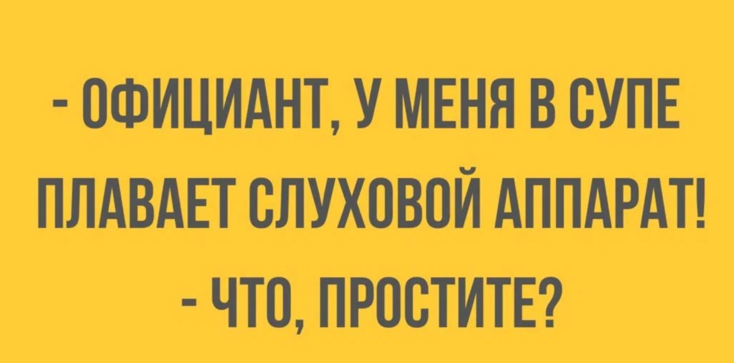 УШВ