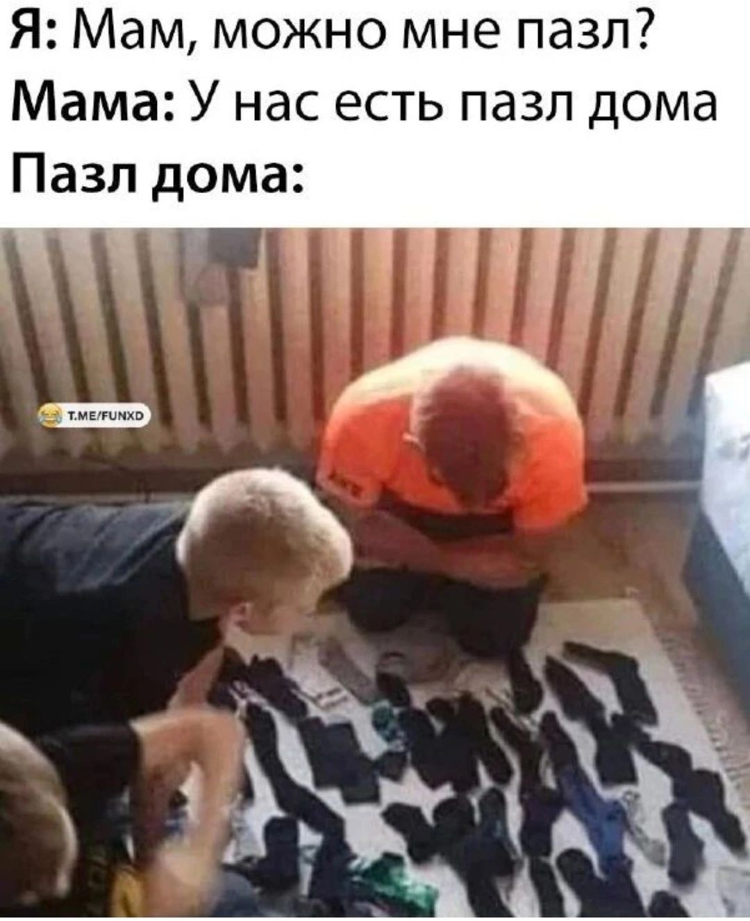 Я Мам можно мне пазл Мама У нас есть пазл дома Пазл дома