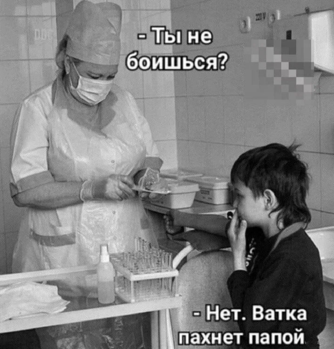 Н децне р 25 боишься