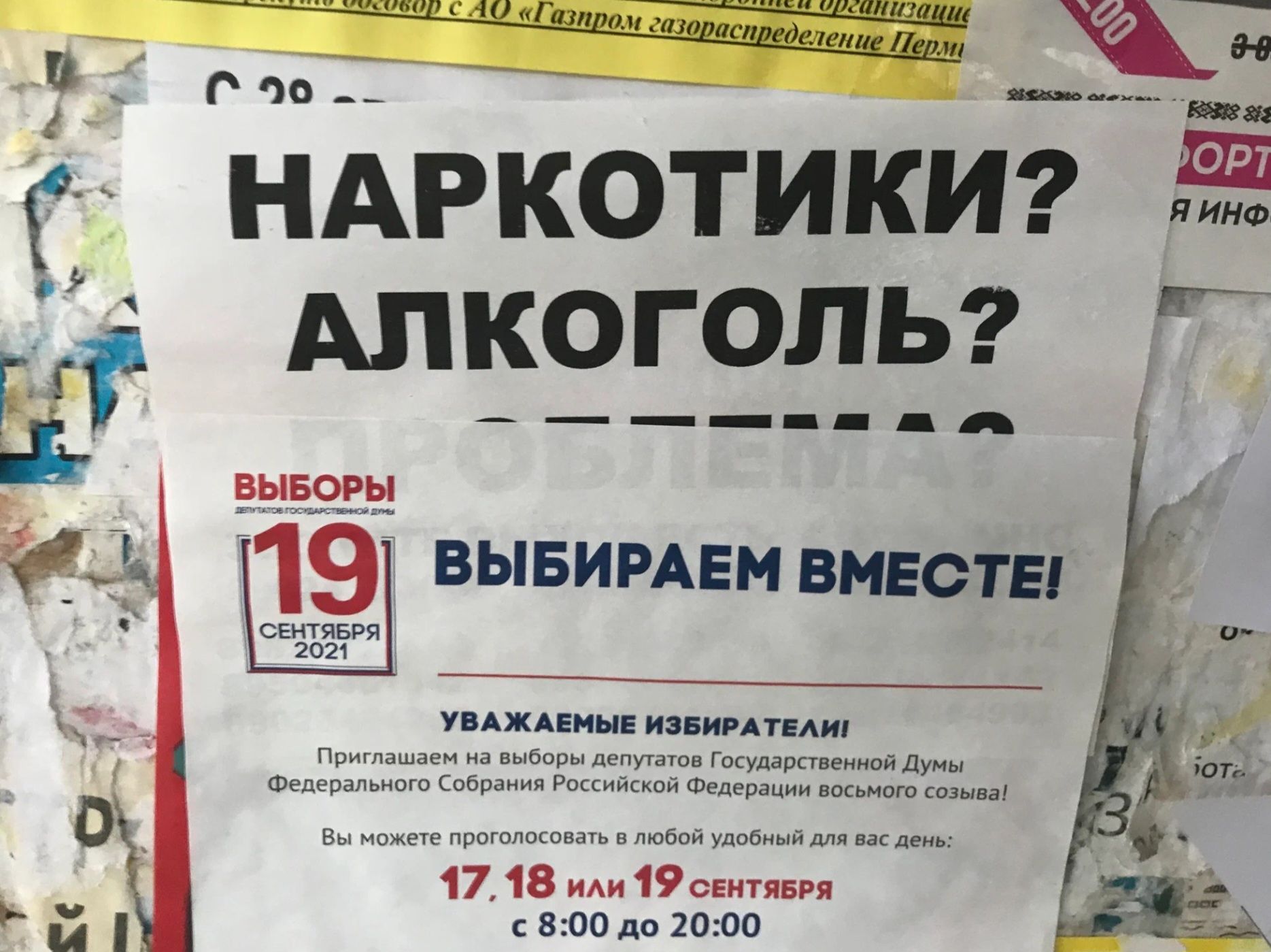 мді НАРКОТИКИ 55 9 г Ё АЛКОГОЛЬ _ выврэы 19 вывимвнвнвсты 17 18 иди 17 вас до 10