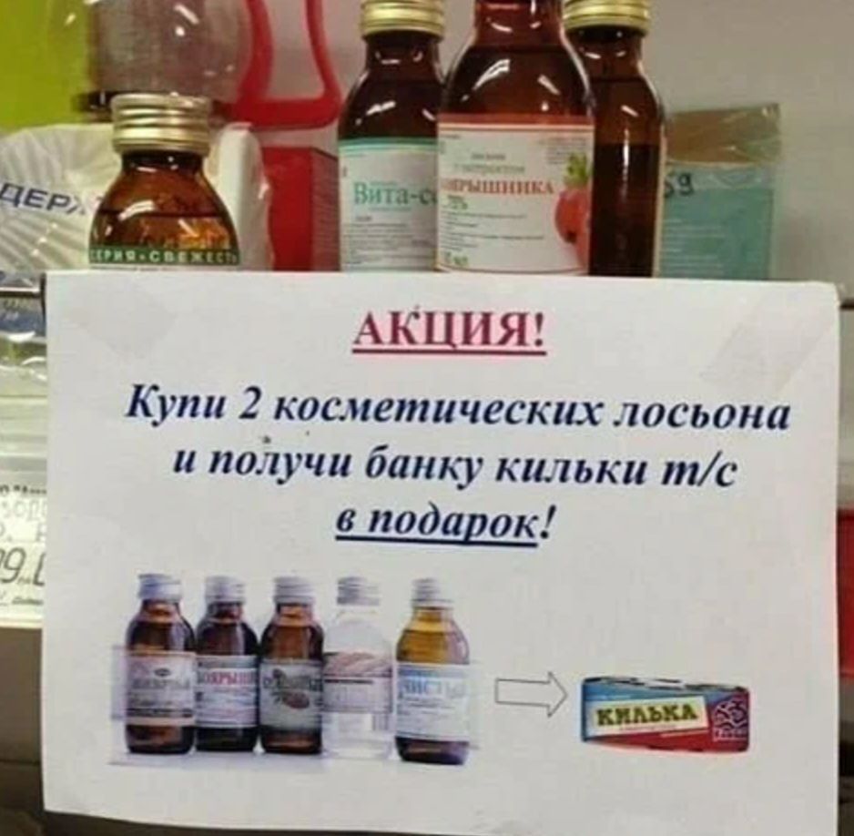 Купи 2 кпдпетичи тц тсьшш и поііучи банку кильки тс в повадок