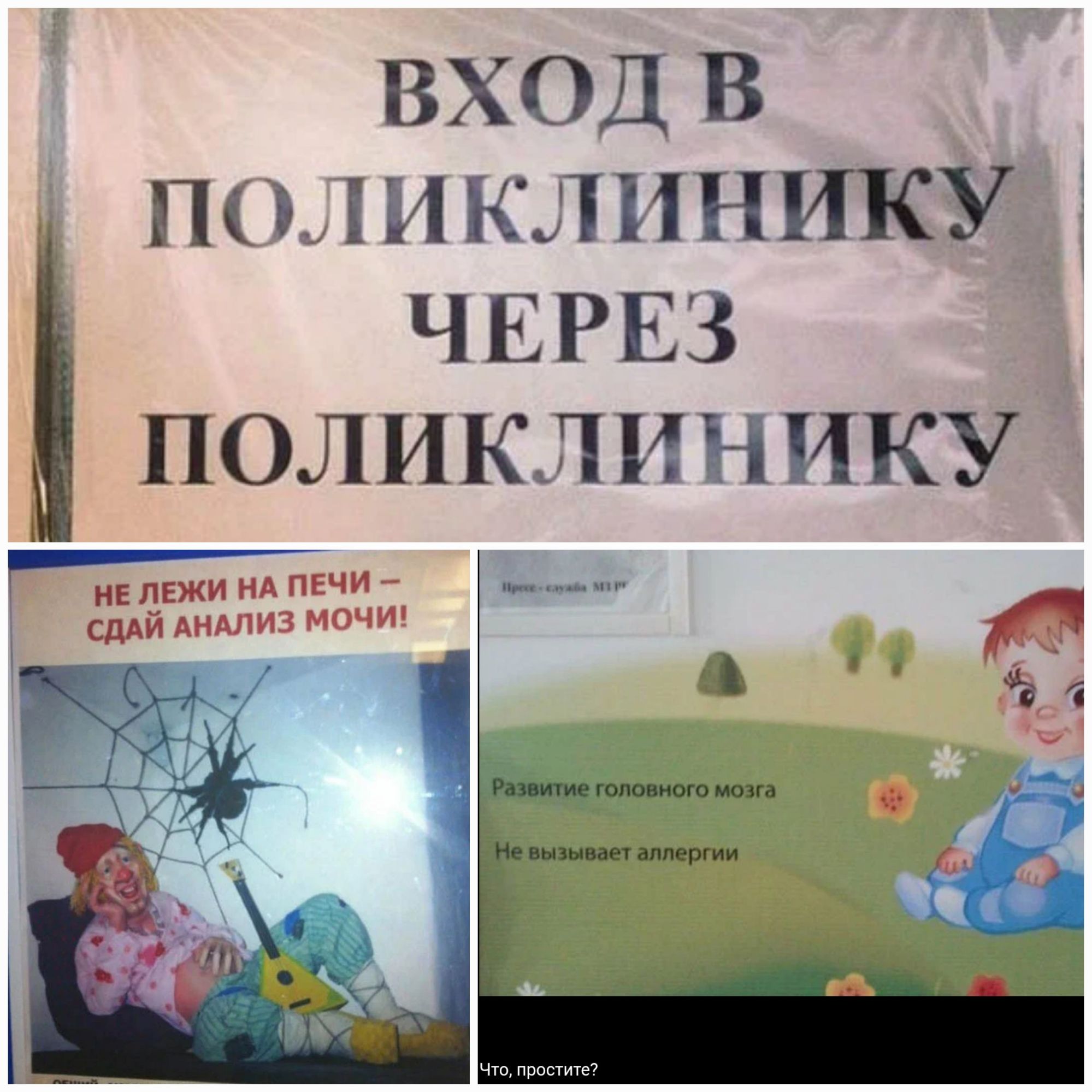 ВХОД В ПО И КЛ ИНИКУ ЧЕРЕЗ ПОЛИКЛИН ПКУ __ иілгжим 501 шйд или ьнч і
