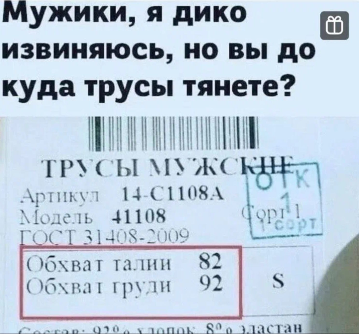Мужики я дико извиняюсь но вы до куда трусы тянете нииэчгчитщк ПЪ Ы ПАК рнп_х 4118 3110 п 4111 чу К З1_і_3хку Цц п шп 82 92
