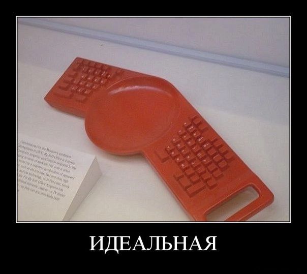 ИДЕАЛЬНАЯ