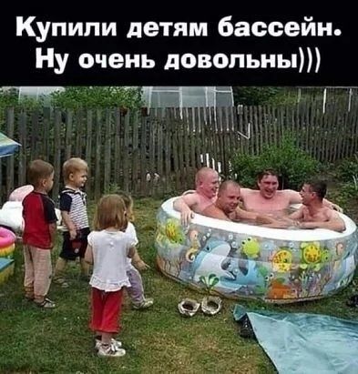 Купили детям бассейн Ну очень довольны