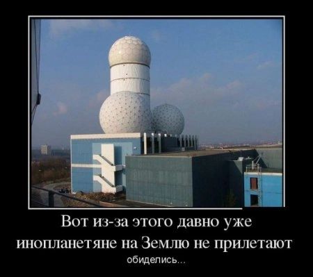 ВОТ и 32 ЭТОГО давно уже инопланетяне на ЗеМШО Не ПрИЛеТШОТ обшепись