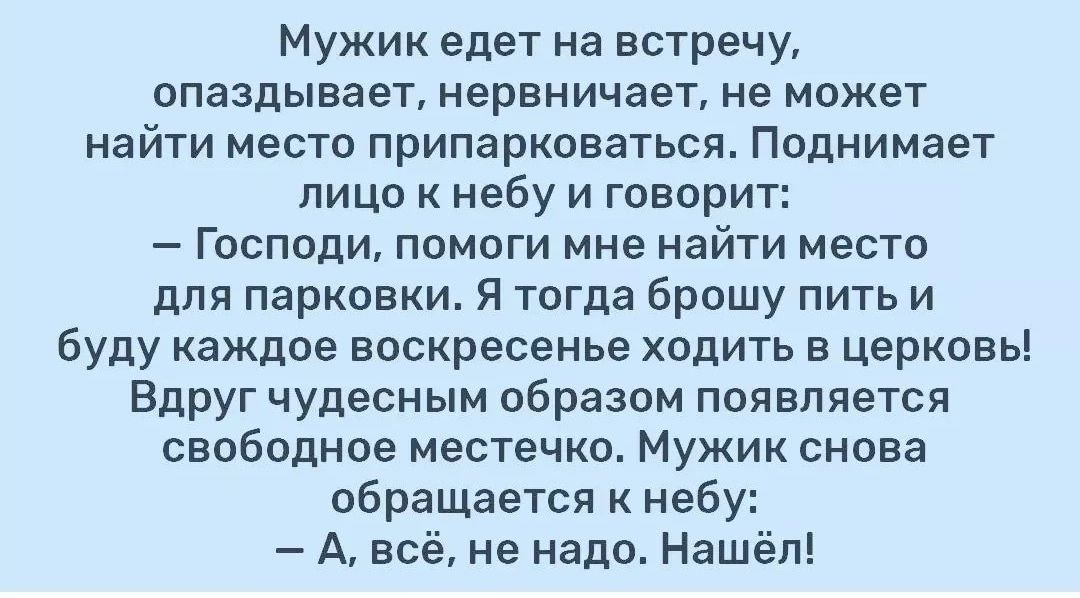 Я сильно опаздываю навстречу или на встречу.