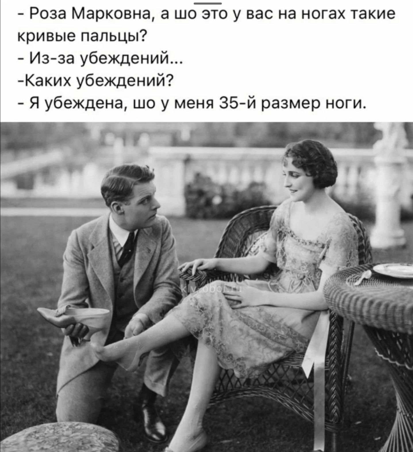 Роза Марковна а шоЁо у вас на ногах такие кривые пальцы Изза убеждени Каких убеждений Я убеждена шо у меня 357й размер ноги