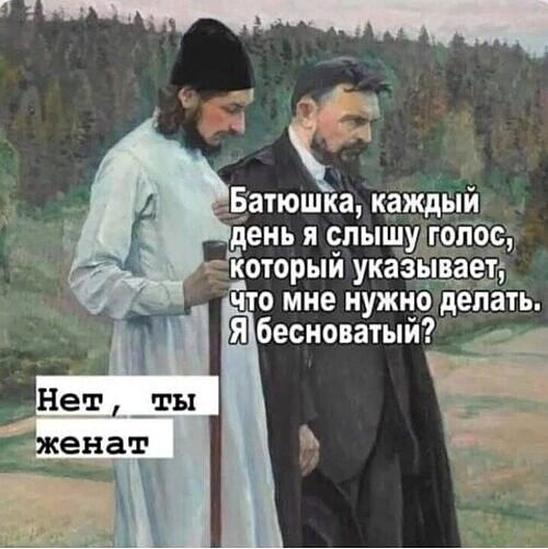 __Бдатюшка каждый день я пыщ ТТ которым ука ЭШ что мне нужно еііать Ш бесионатый