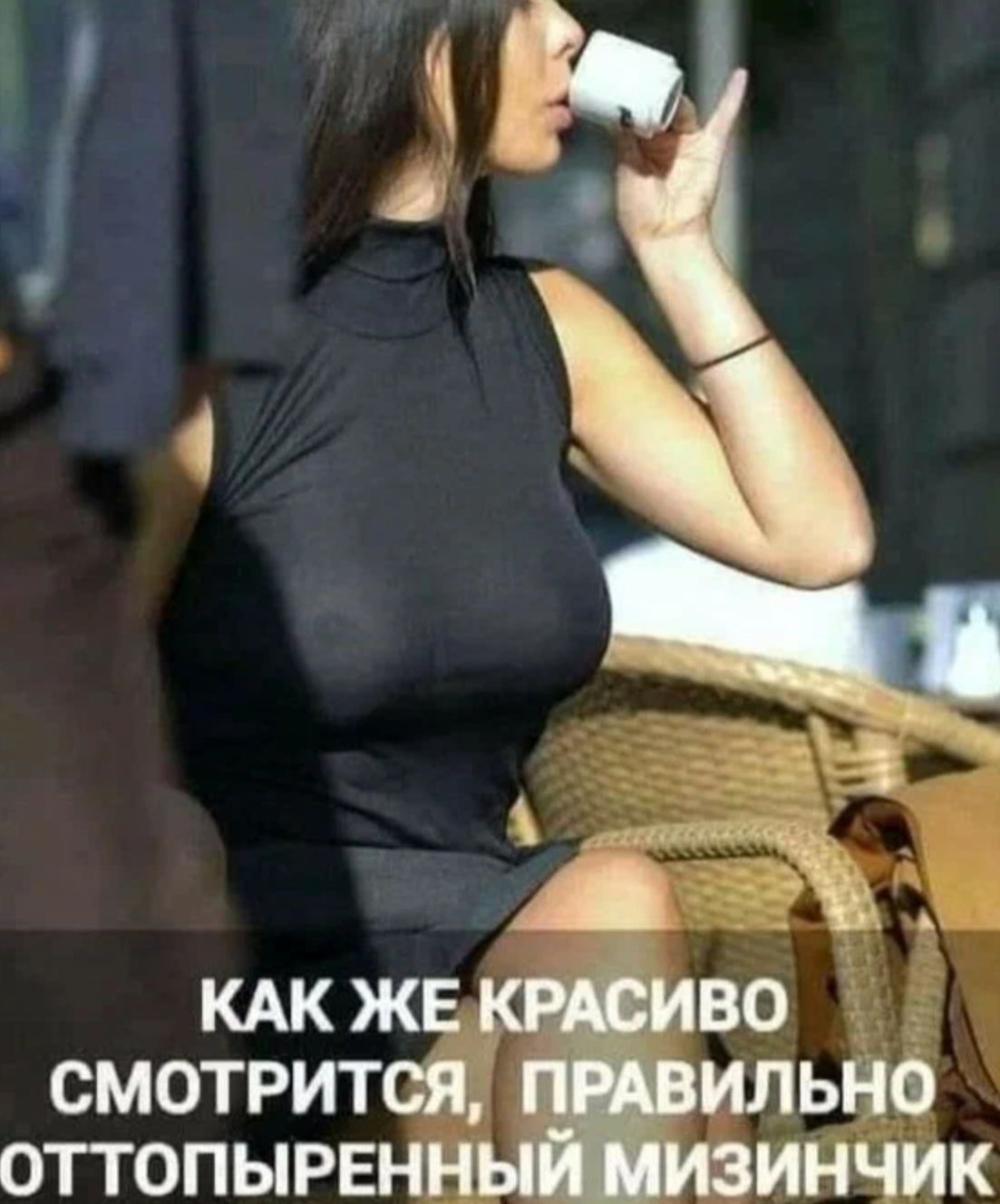 А о 43 Ч А Ж кдк ЖЕ во смотрится илыю ОТТОПЫРЕНН ИНЧИК