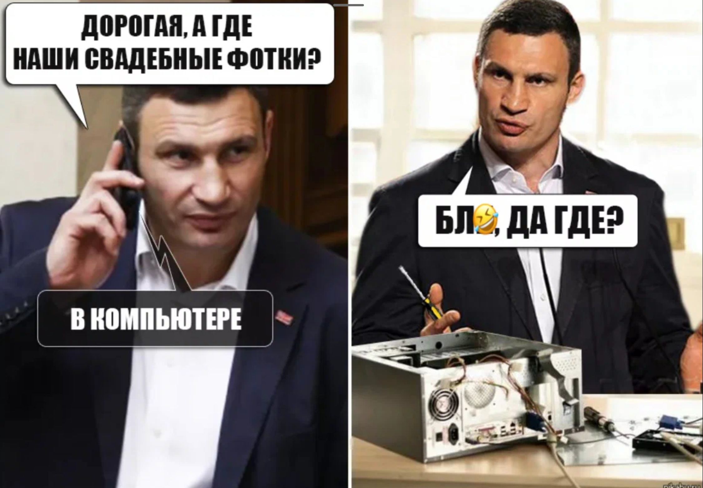 ДОРОГАЯ А ГДЕ НАШИ СВАДЕБНЫЕ ФОТКИ В2 А
