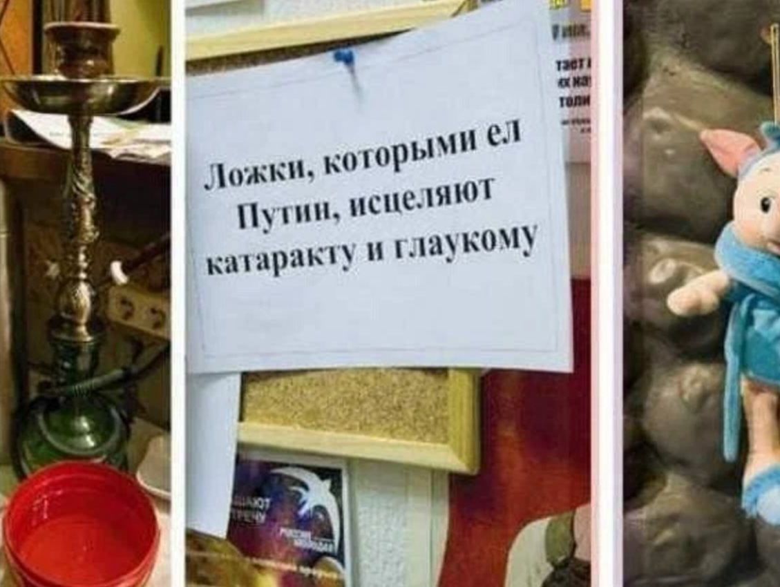 Ложки ыпорычи Путинь исцеляюТ катаракту и ГЛЭУ кому