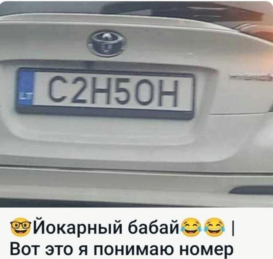 Йокарный бабай 2325 ВОТ ЭТО Я понимаю номер