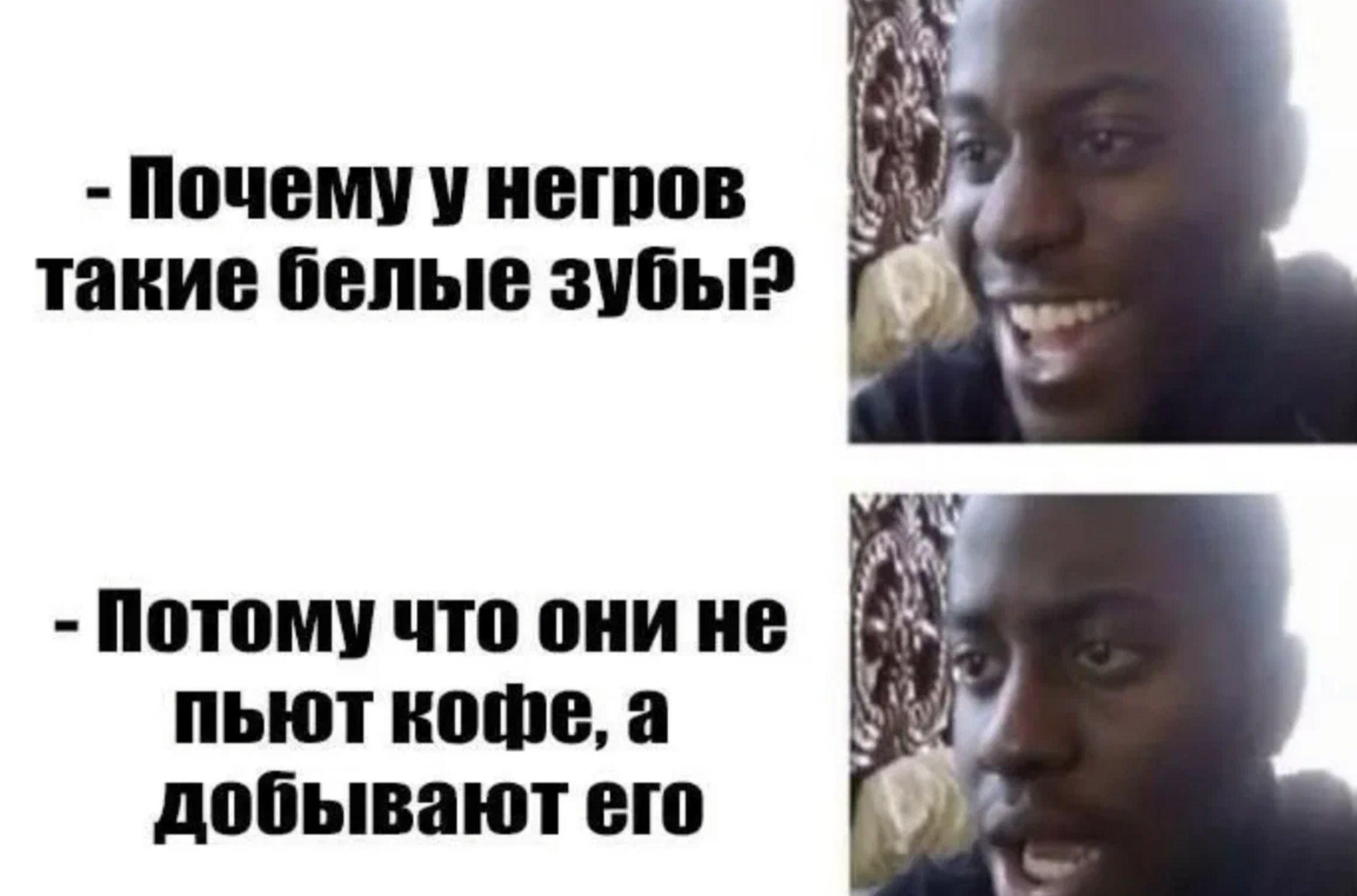 Про негров. Анекдоты про негров. Смешные анекдоты про негров. Шутки про негров смешные. Негр прикол.