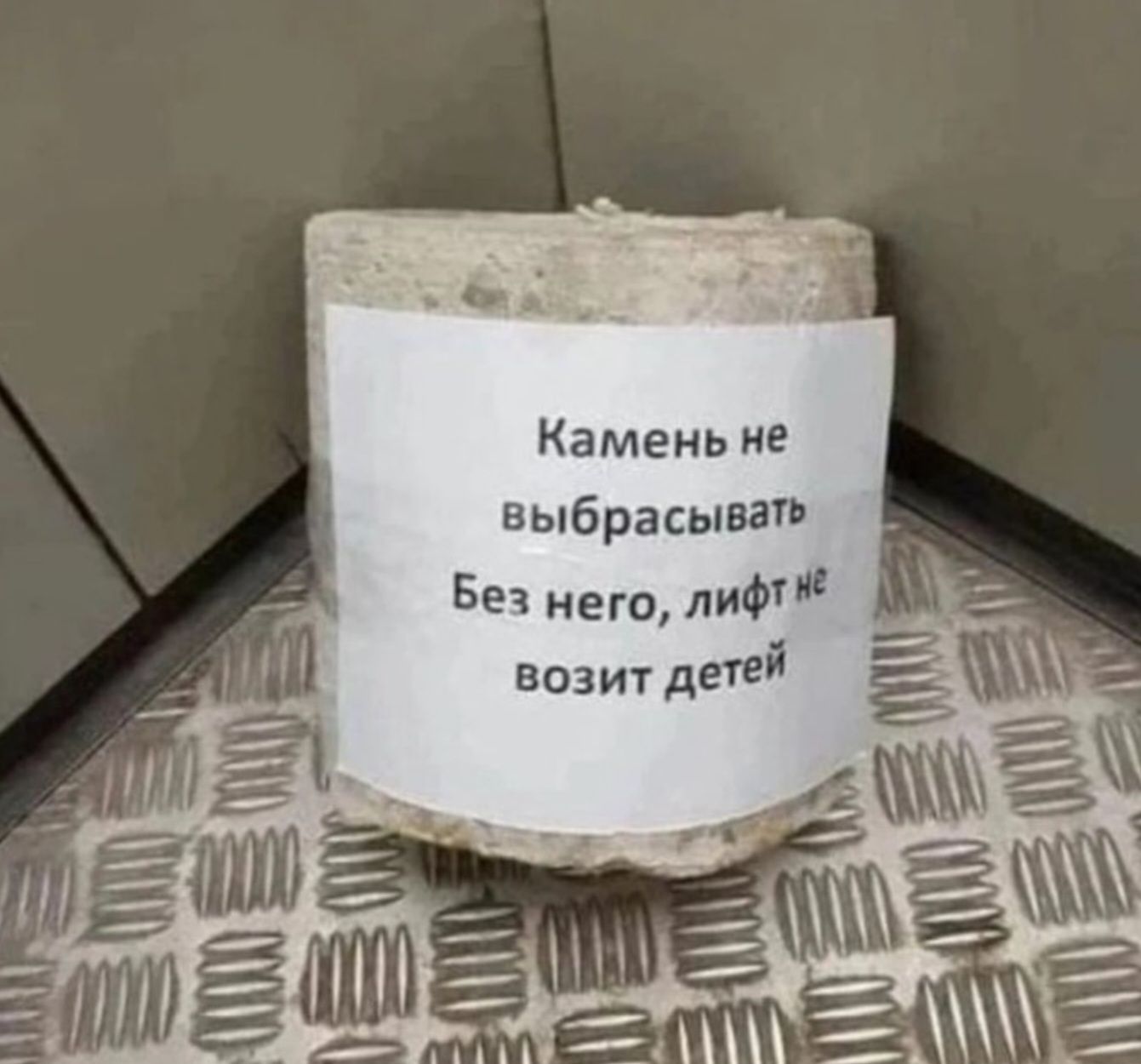 ьд Камень ие выбравшие