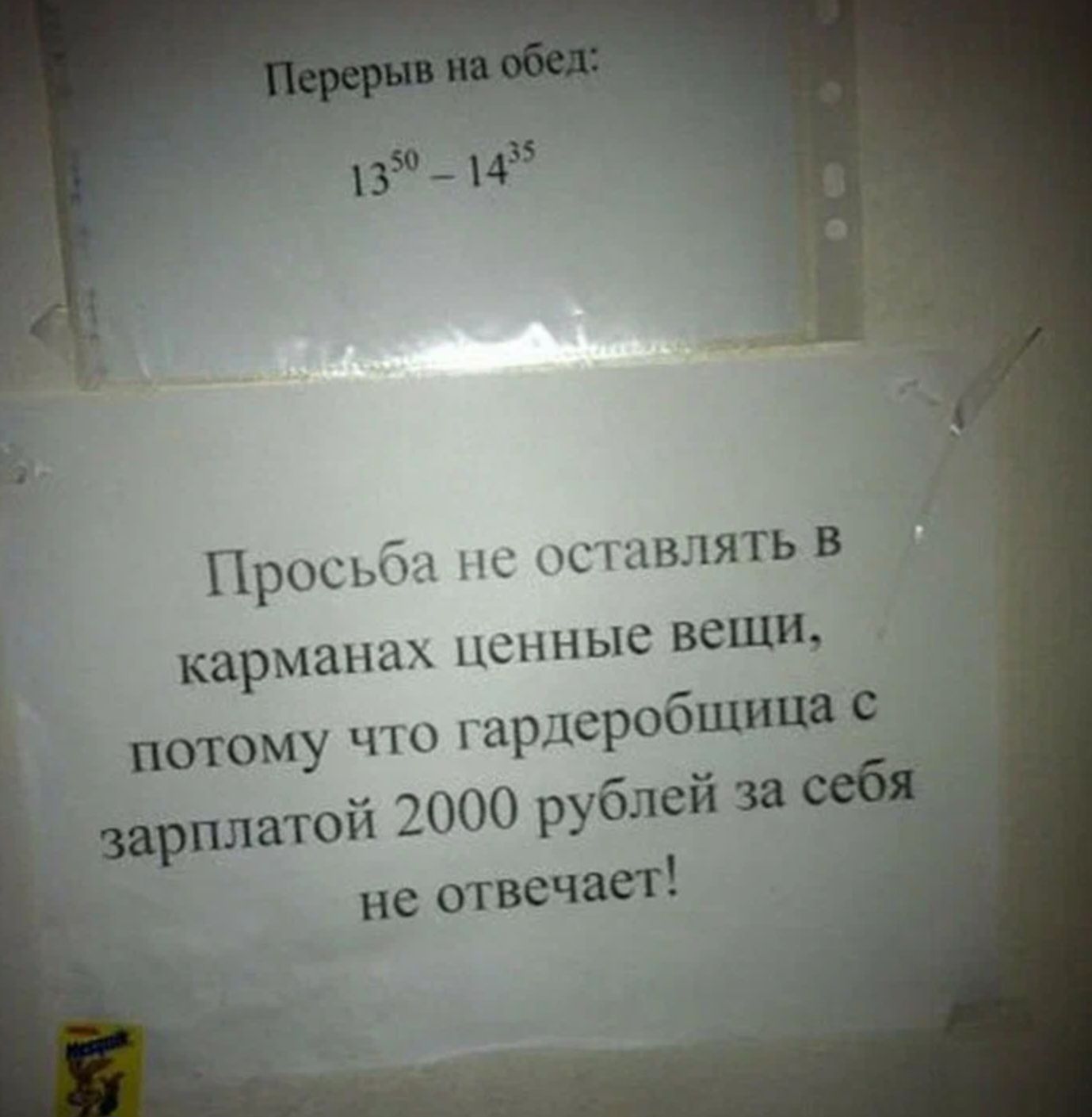 С ЦНЛЯТЬ В Прищі СННЫС веши потому ч и црлсробшица зарплатой _000 рублей за не отвечает карма А