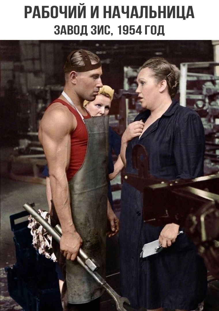 РАБОЧИЙ И НАЧАЛЬНИЦА здвпд зис 1954 год 7 ці