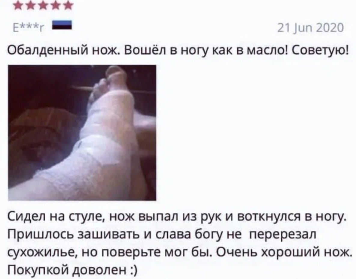 Обалденный нож Вошел в ногу как в масле Советую Сидел на стуле нтк выпал из рук и воткнулся в ногу Пришлось зашивать и глава богу не перерезал сухожилье но поверьте мог бы Очень хороший нож Покупкой дизелем