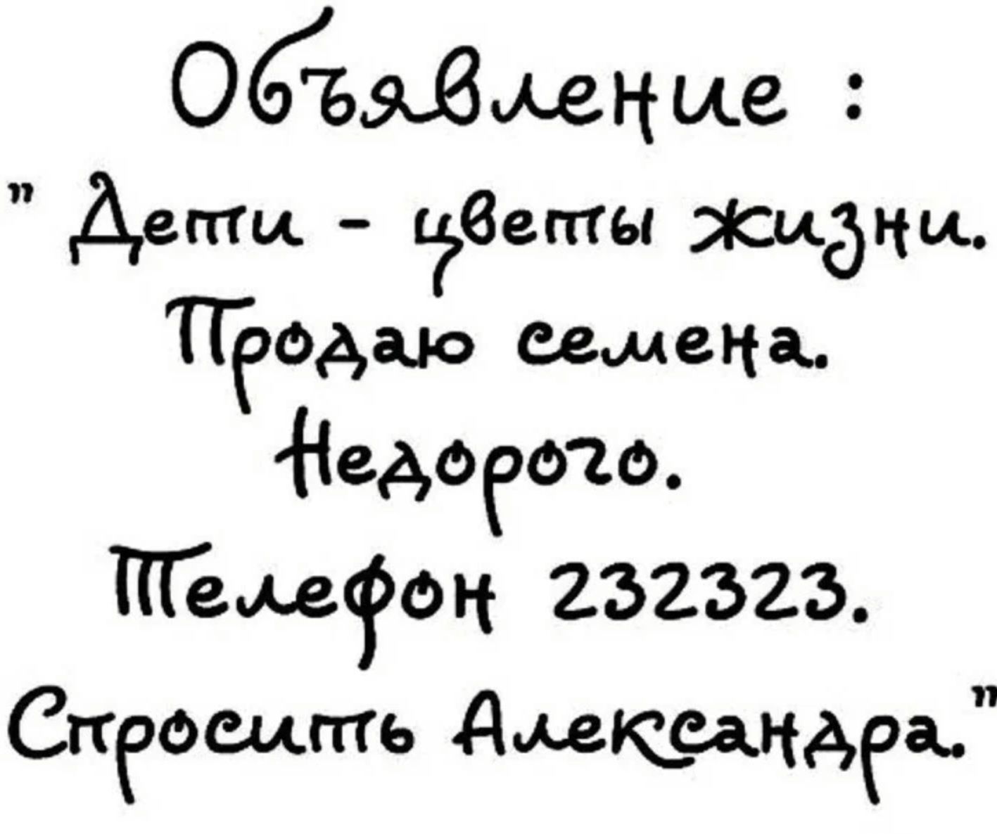 ОЁЬАВшецце п Ае Зеты Жизни Щэодаю семена Недоеои тем 232323 Отеошпть дмщзщдеаь
