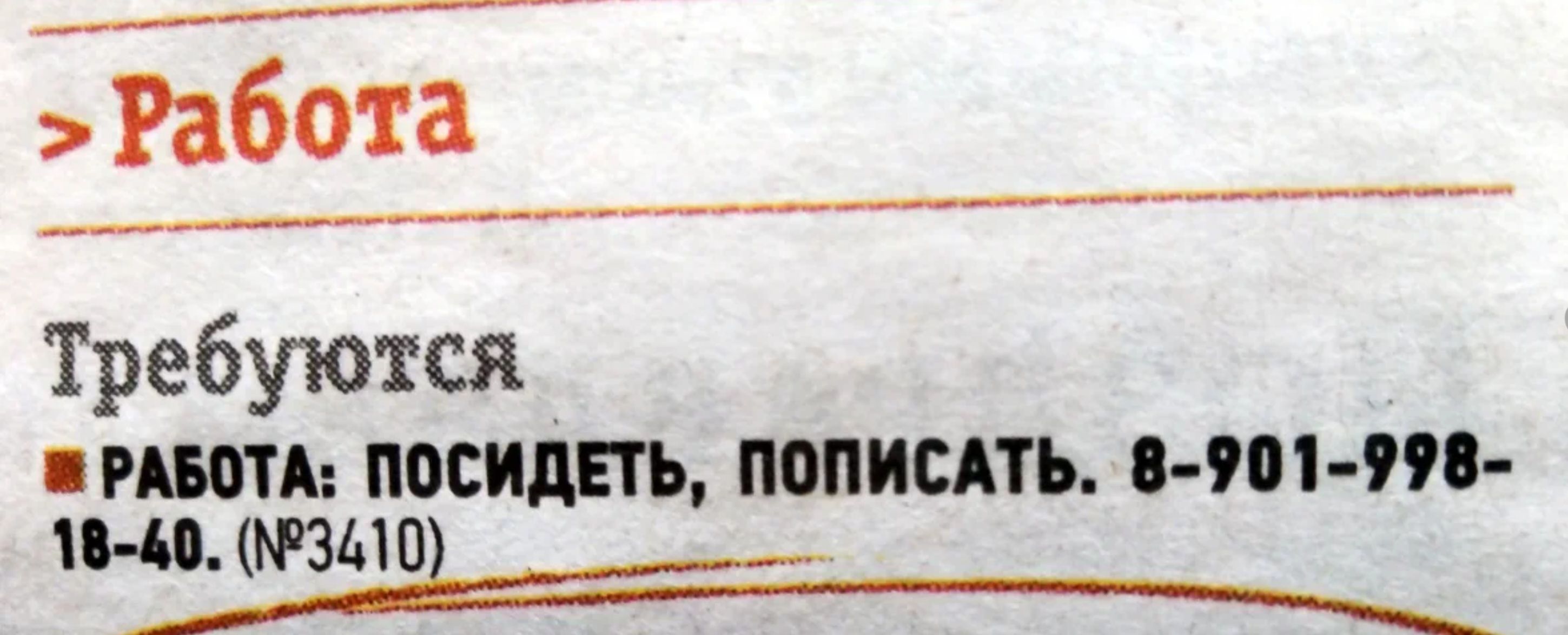 Требуются на посидиъ попить в т т шцтьюд