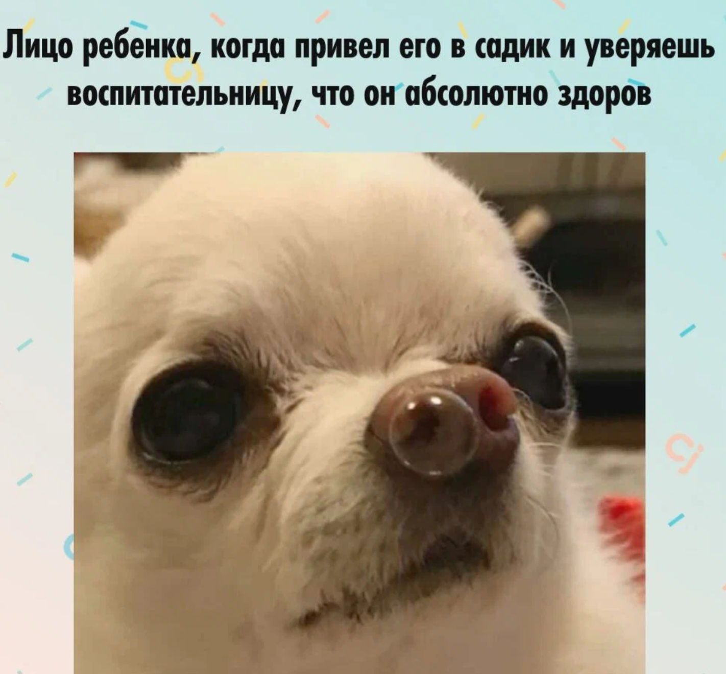 Лим ребёнка когда при ел его в ции и упряешь пошитптельиицу чтп опбюлютио широт