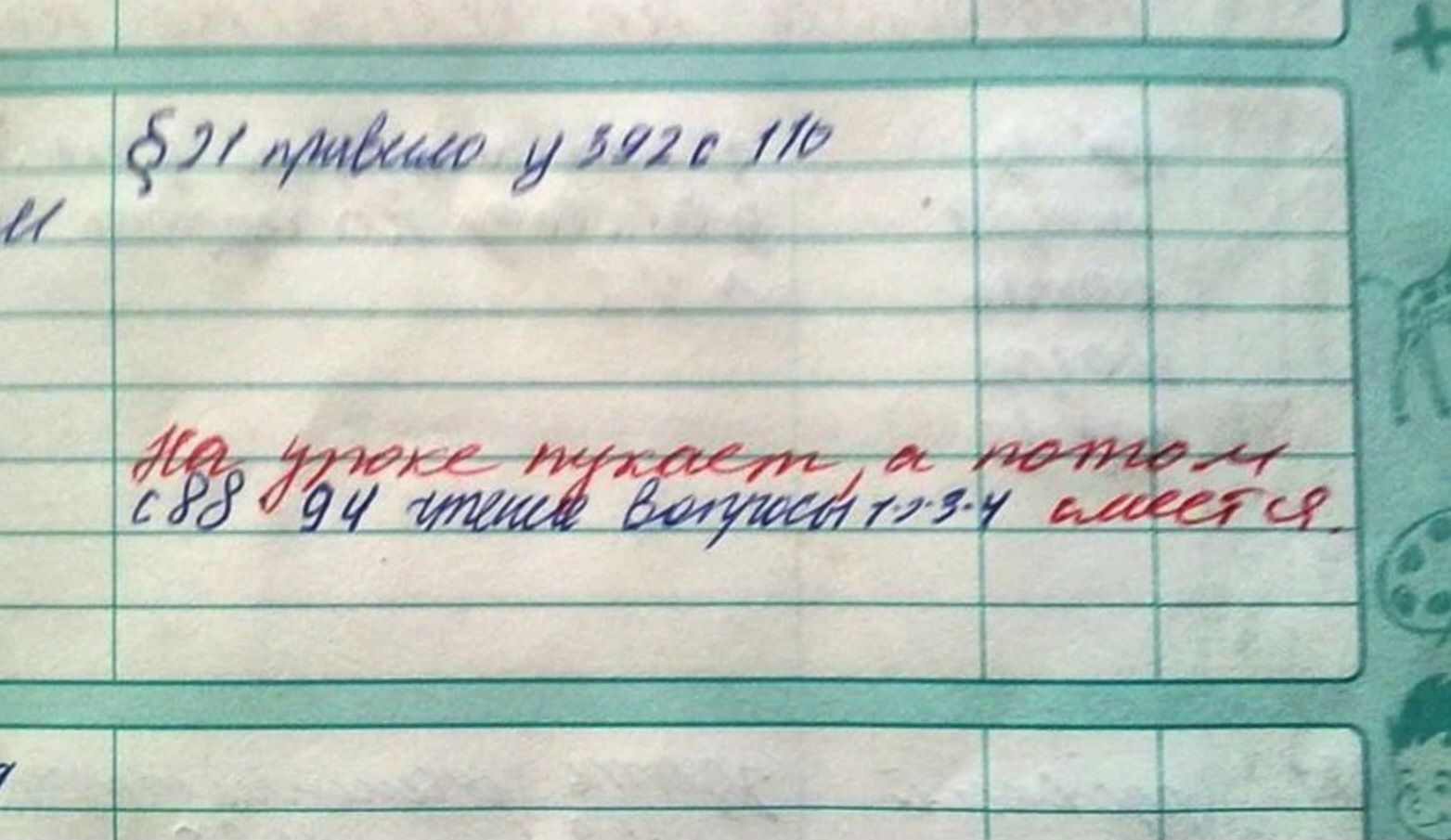 лил