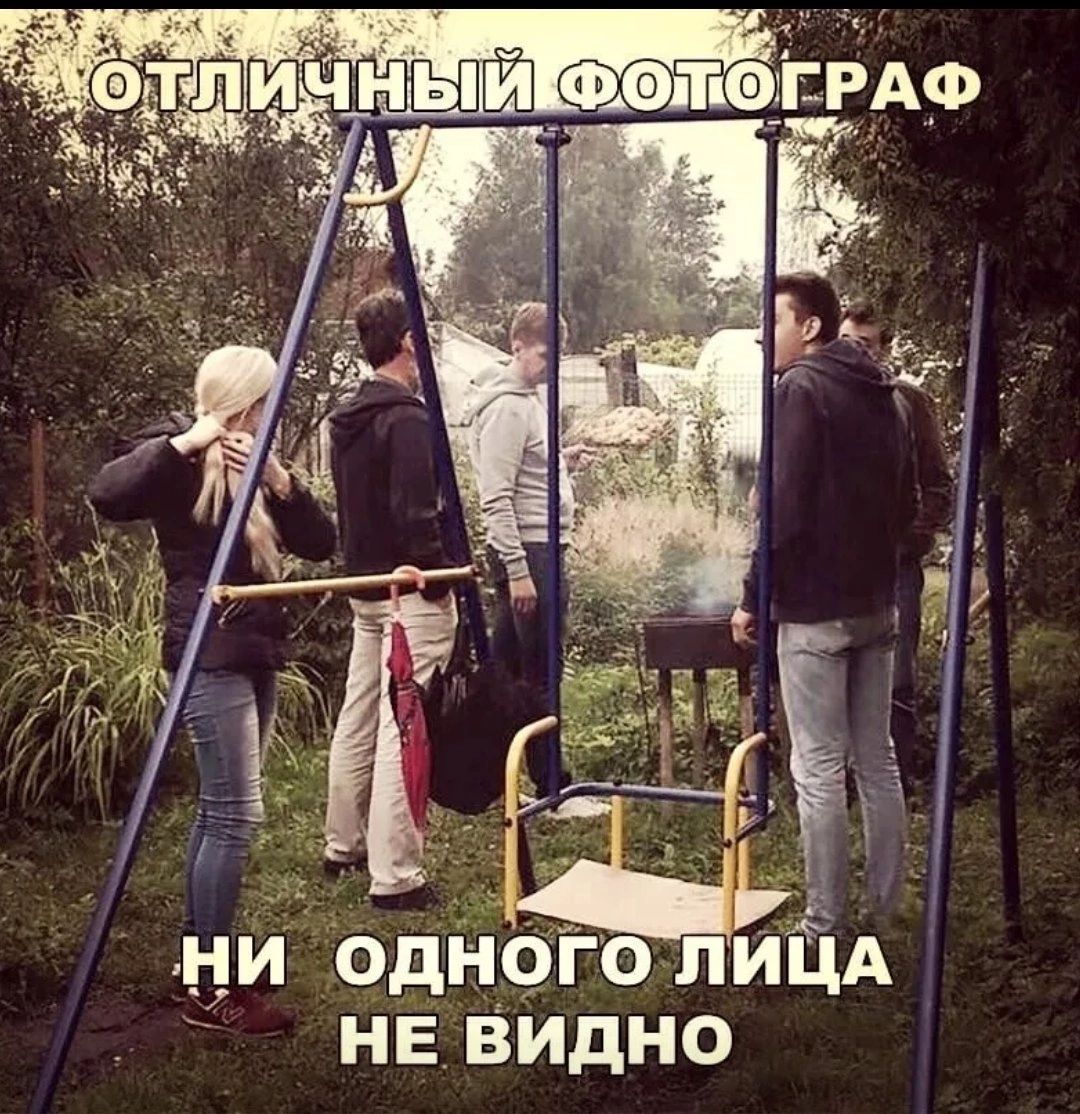 НЕ ВИДНО