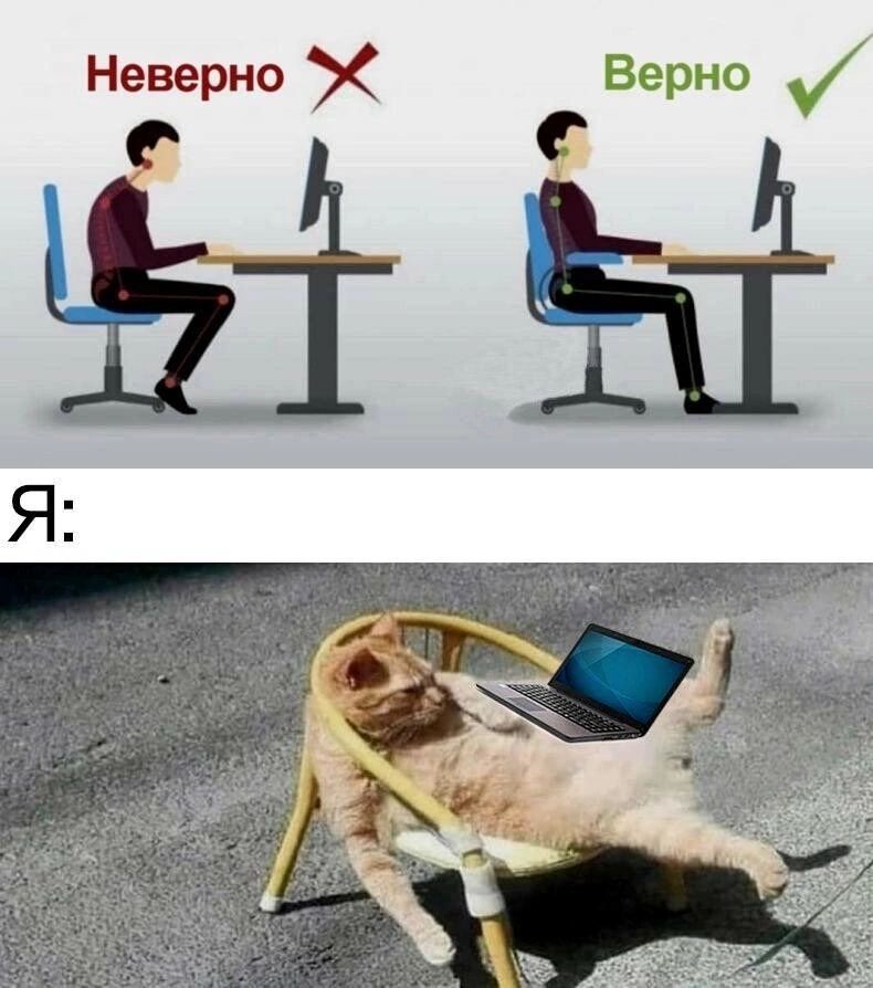 В но Неверно Х ер