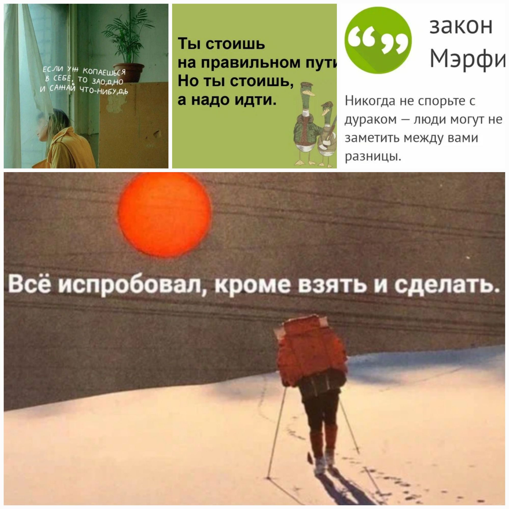 закон Мэрфи им не торые дурном _ тали мы же или иокпу вами им Всё испробовал кроме взять и сделать