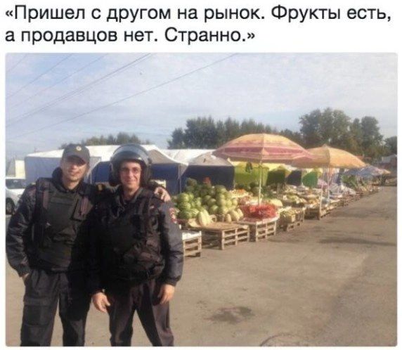 Пришел с другом на рынок Фрукты есть а продавцов нет Странно