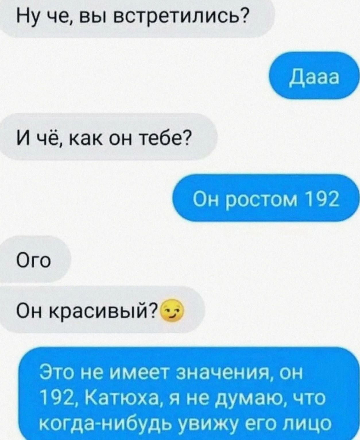 Ну че вы встретились И чё как он тебе Ого Он красивый