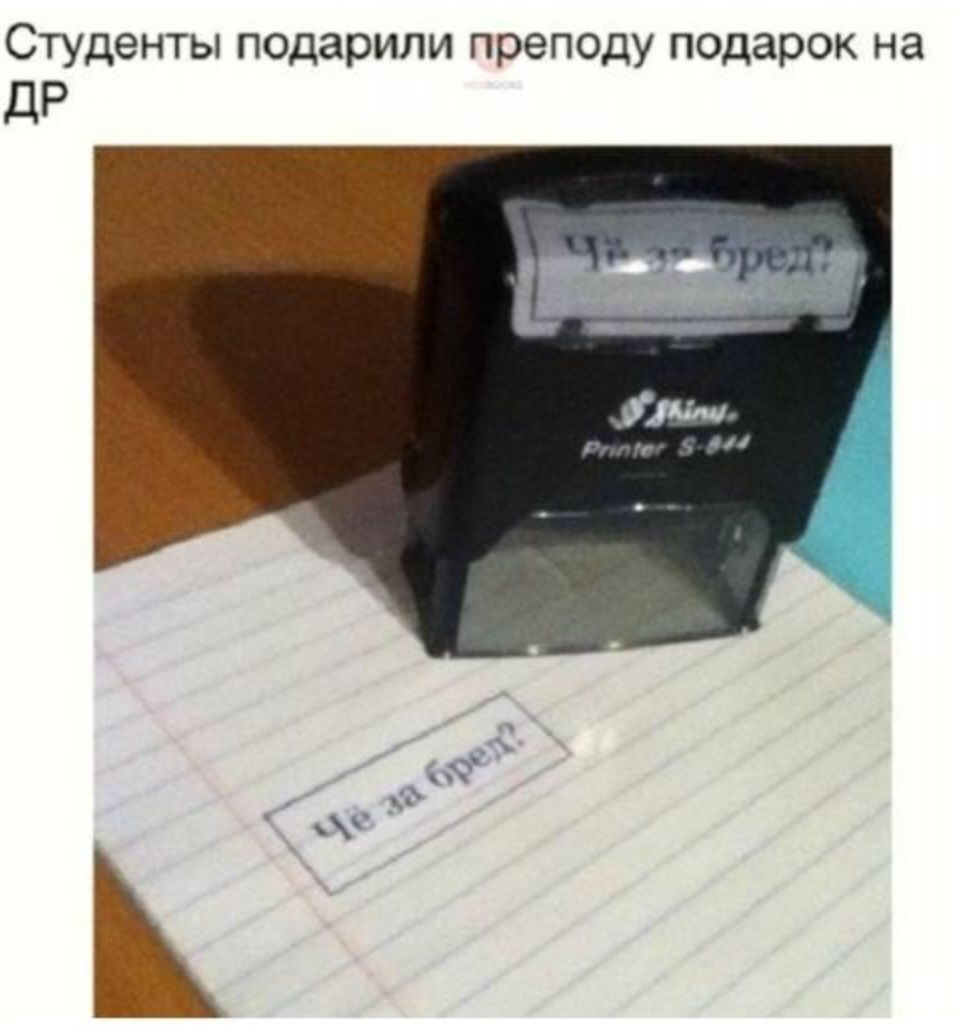 СТУДЕНТЫ подарили преподу ПОДЗРОК на ДР