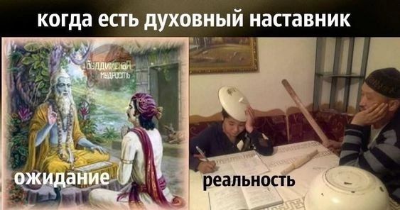 когда есть духовный иаставн И К