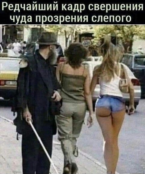 Редчайший кадр свершения ч дап оз ения слепого