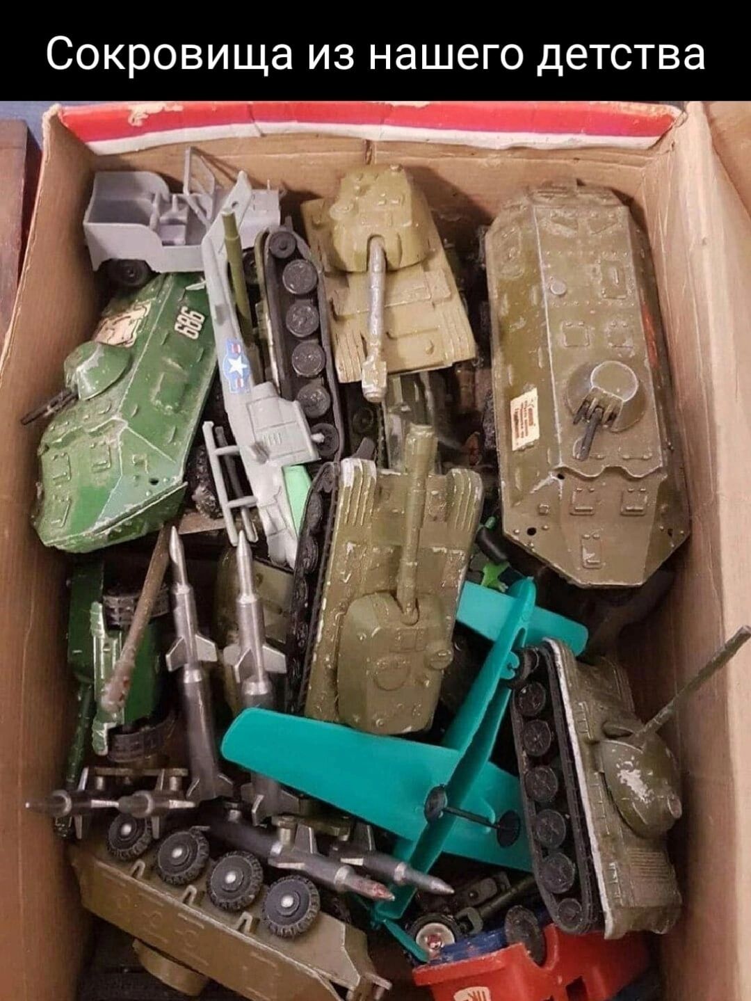 СОКРОВИЩЭ ИЗ НЭШЭГО детства